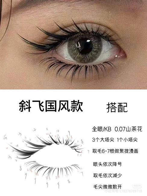 Công thức mi Douyin nhấn phần đuôi mắt của các tỷ tỷ bên Trung Công thức mi Douyin nhấn phần đuôi mắt của các tỷ tỷ bên Trung
