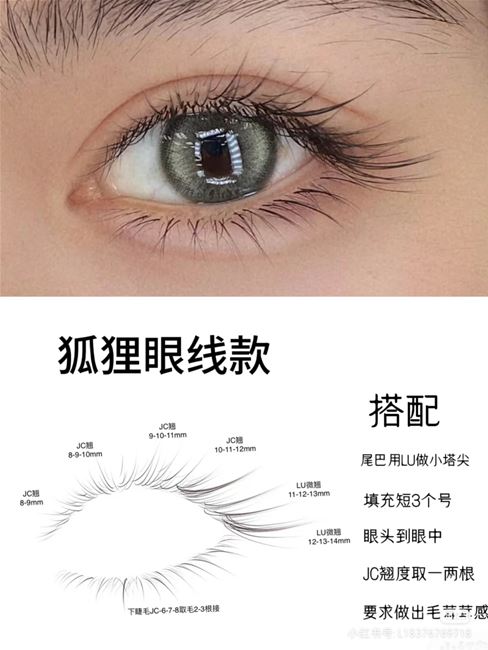 Công thức mi Douyin tạo độ trong trẻo cho mắt của các tỷ tỷ bên Trung Công thức mi Douyin tạo độ trong trẻo cho mắt của các tỷ tỷ bên Trung